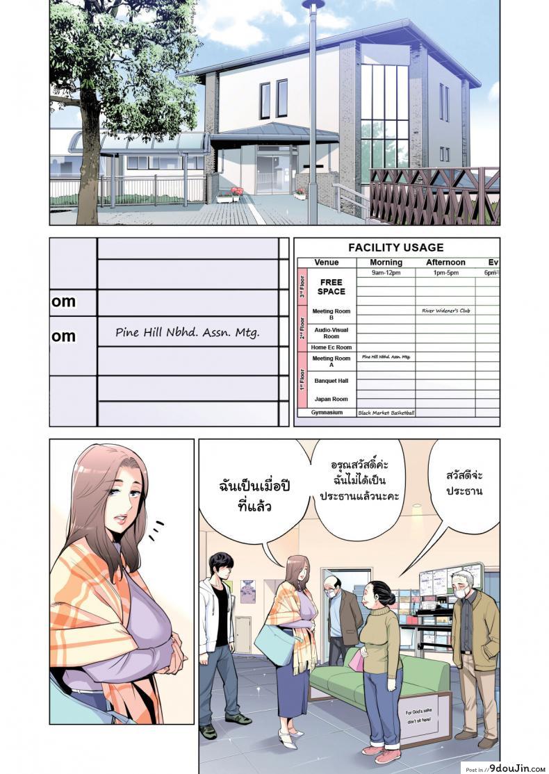 อ่านโดจิน สาวใหญ่สมาคมเพื่อนบ้าน [HGT Lab (Tsusauto)] Neighborhood Associations ภาค 1