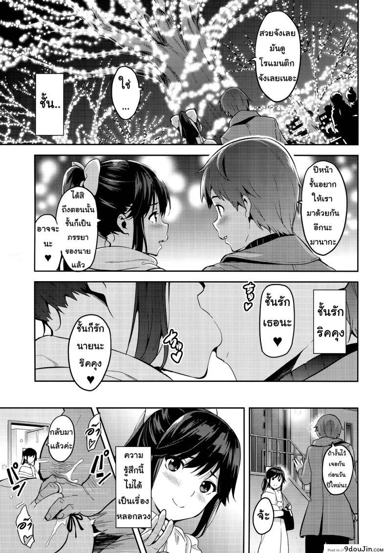 อ่านโดจิน เผลอตัวนอกใจแฟน [Shinjugai (Takeda Hiromitsu)] Manatama Plus Kakioroshi | Manatama Plus Extra (Mana Tama Plus Soushuuhen) (Love Plus) ภาค 3