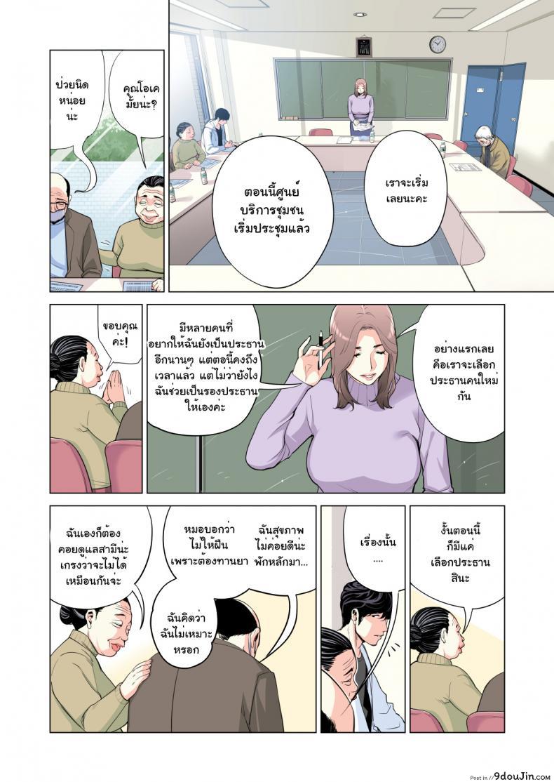 อ่านโดจิน สาวใหญ่สมาคมเพื่อนบ้าน [HGT Lab (Tsusauto)] Neighborhood Associations ภาค 1