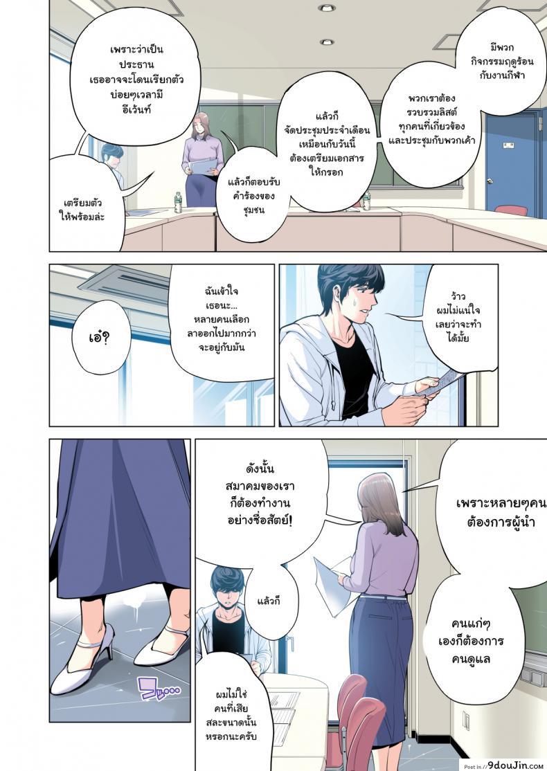 อ่านโดจิน สาวใหญ่สมาคมเพื่อนบ้าน [HGT Lab (Tsusauto)] Neighborhood Associations ภาค 1