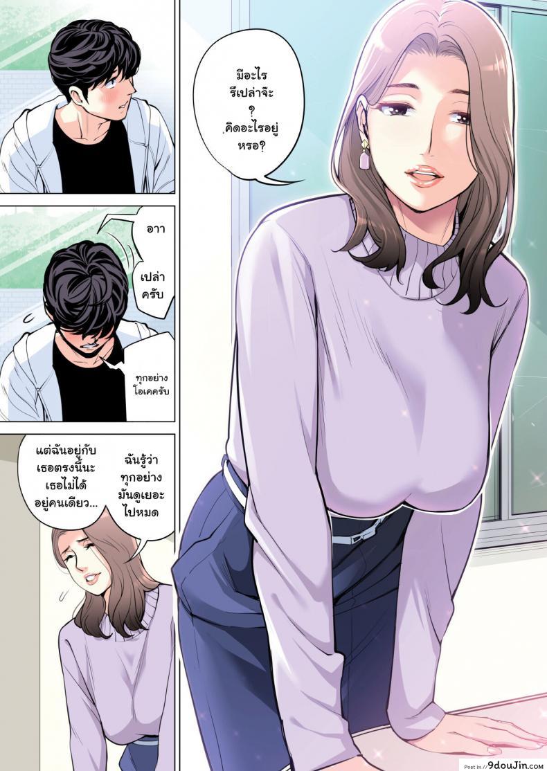 อ่านโดจิน สาวใหญ่สมาคมเพื่อนบ้าน [HGT Lab (Tsusauto)] Neighborhood Associations ภาค 1