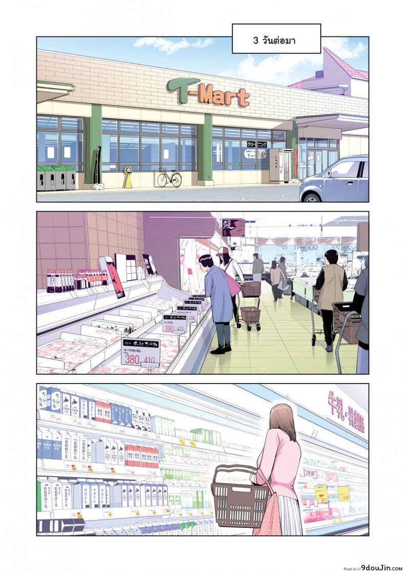 อ่านโดจิน สาวใหญ่สมาคมเพื่อนบ้าน [HGT Lab (Tsusauto)] Neighborhood Associations ภาค 1