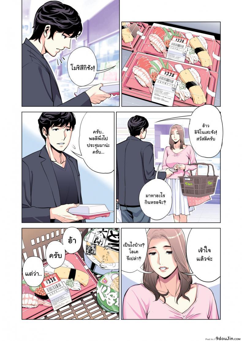 อ่านโดจิน สาวใหญ่สมาคมเพื่อนบ้าน [HGT Lab (Tsusauto)] Neighborhood Associations ภาค 1