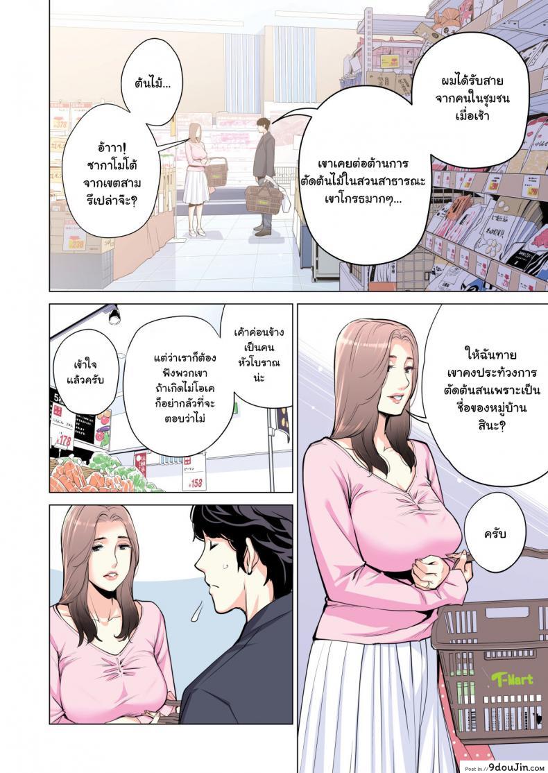 อ่านโดจิน สาวใหญ่สมาคมเพื่อนบ้าน [HGT Lab (Tsusauto)] Neighborhood Associations ภาค 1