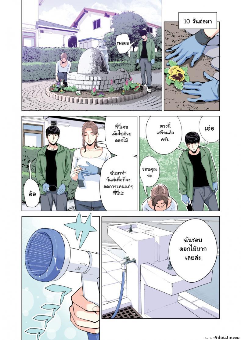 อ่านโดจิน สาวใหญ่สมาคมเพื่อนบ้าน [HGT Lab (Tsusauto)] Neighborhood Associations ภาค 1