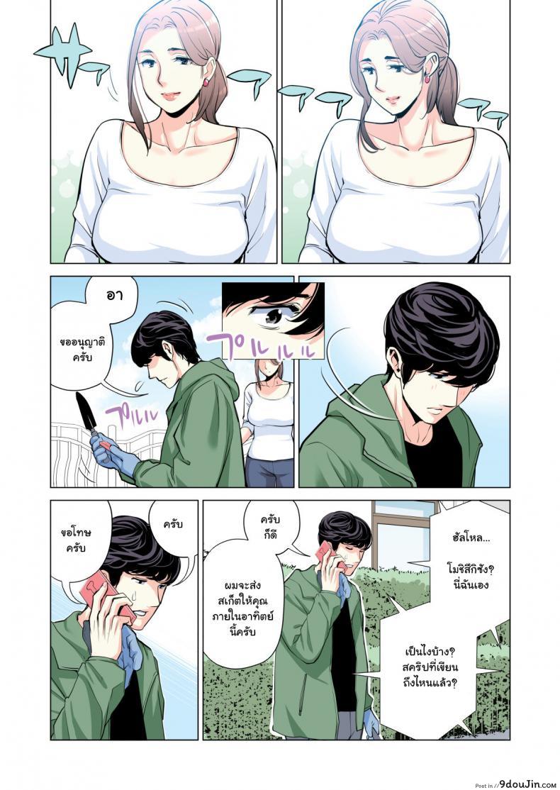 อ่านโดจิน สาวใหญ่สมาคมเพื่อนบ้าน [HGT Lab (Tsusauto)] Neighborhood Associations ภาค 1