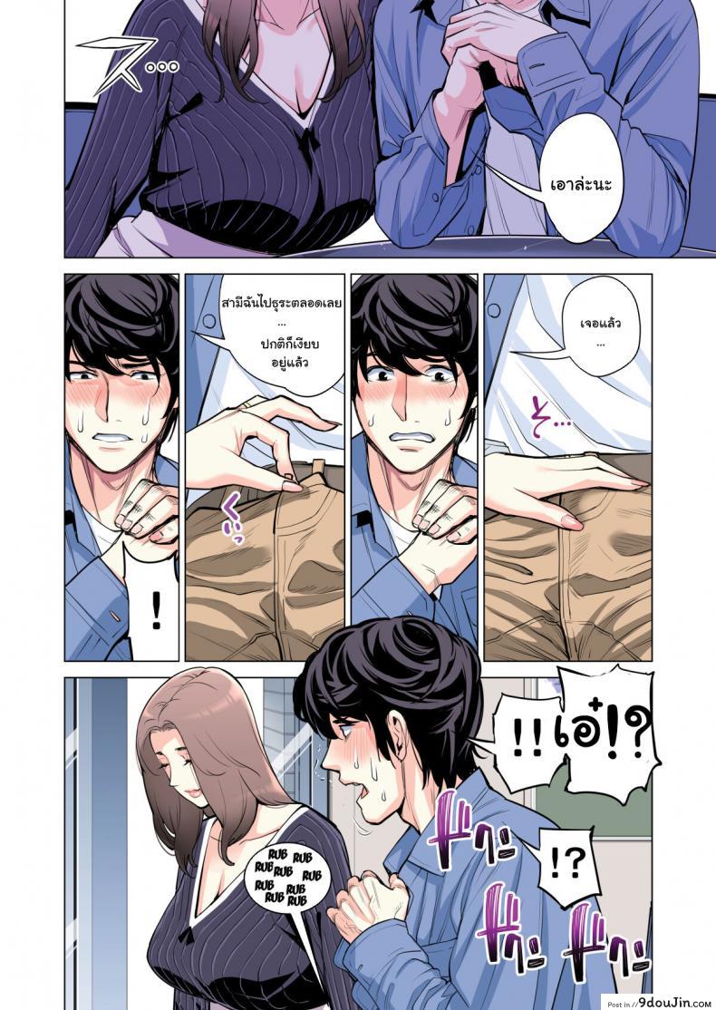 อ่านโดจิน สาวใหญ่สมาคมเพื่อนบ้าน [HGT Lab (Tsusauto)] Neighborhood Associations ภาค 1