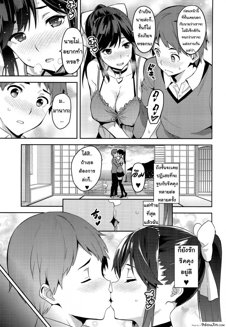 อ่านโดจิน เผลอตัวนอกใจแฟน [Shinjugai (Takeda Hiromitsu)] Manatama Plus Kakioroshi | Manatama Plus Extra (Mana Tama Plus Soushuuhen) (Love Plus) ภาค 3