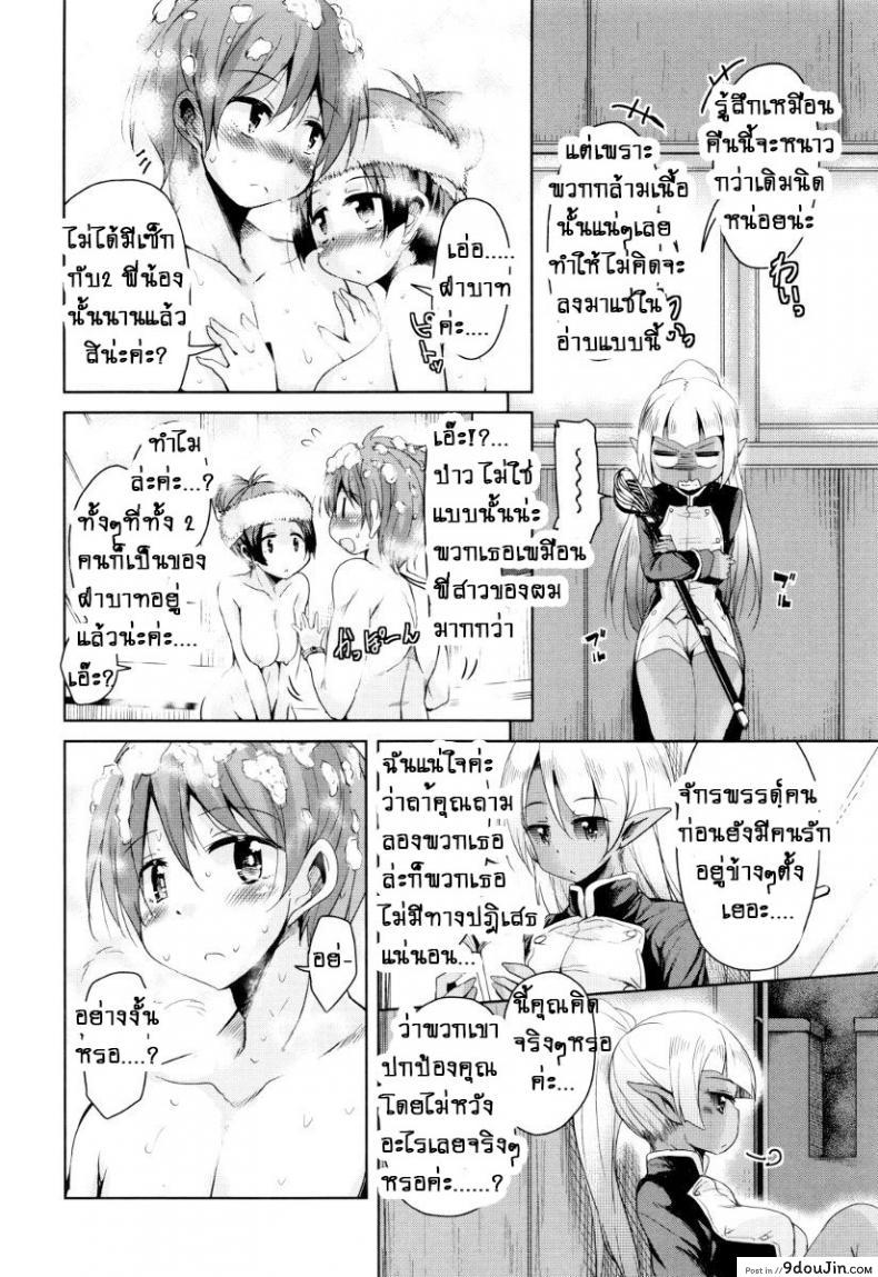 อ่านโดจิน จักรพรรดิ์ปีศาจที่อยู่ในตัวของโฮชิฮิโกะคุง [Narusawa Kei] Boukoku Maou no Hoshihiko-kun ภาค 4