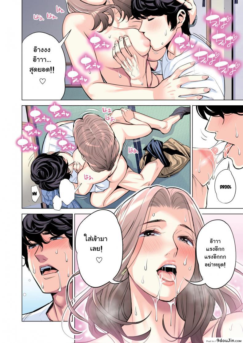 อ่านโดจิน สาวใหญ่สมาคมเพื่อนบ้าน [HGT Lab (Tsusauto)] Neighborhood Associations ภาค 1