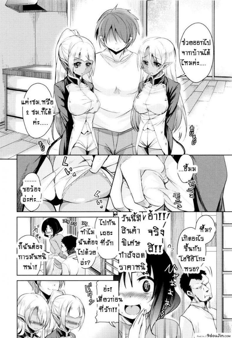 อ่านโดจิน จักรพรรดิ์ปีศาจที่อยู่ในตัวของโฮชิฮิโกะคุง [Narusawa Kei] Boukoku Maou no Hoshihiko-kun ภาค 4