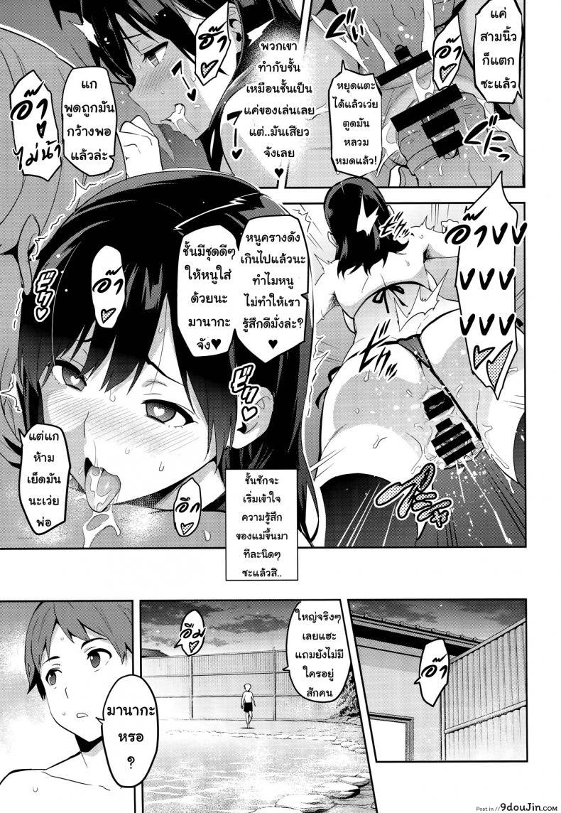 อ่านโดจิน เผลอตัวนอกใจแฟน [Shinjugai (Takeda Hiromitsu)] Manatama Plus Kakioroshi | Manatama Plus Extra (Mana Tama Plus Soushuuhen) (Love Plus) ภาค 3