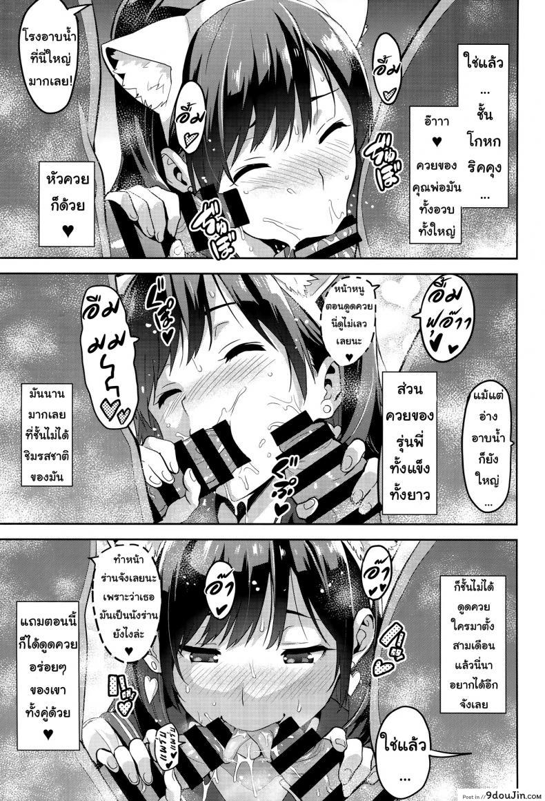 อ่านโดจิน เผลอตัวนอกใจแฟน [Shinjugai (Takeda Hiromitsu)] Manatama Plus Kakioroshi | Manatama Plus Extra (Mana Tama Plus Soushuuhen) (Love Plus) ภาค 3