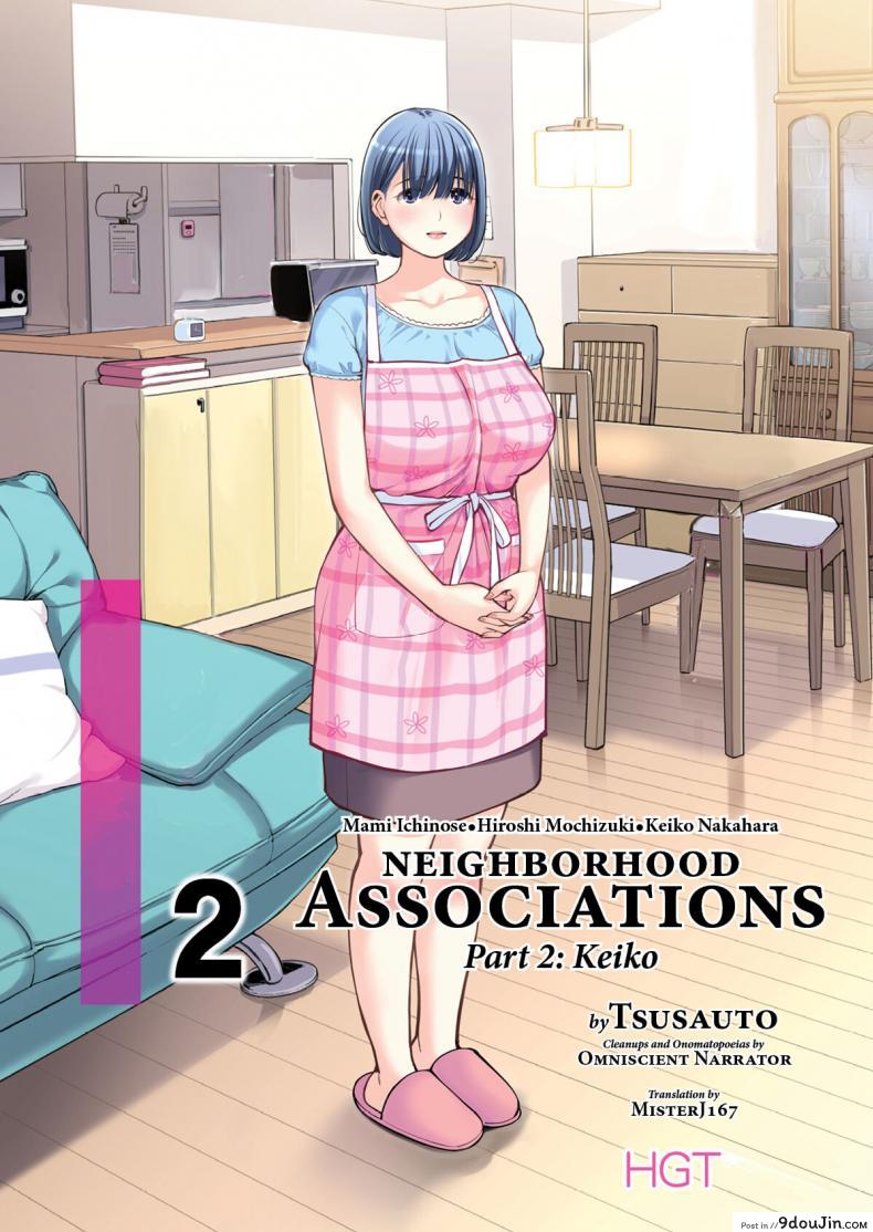 สาวใหญ่สมาคมเพื่อนบ้าน [HGT Lab (Tsusauto)] Neighborhood Associations ภาค 2, นายโดจิน โดจินแปลไทย