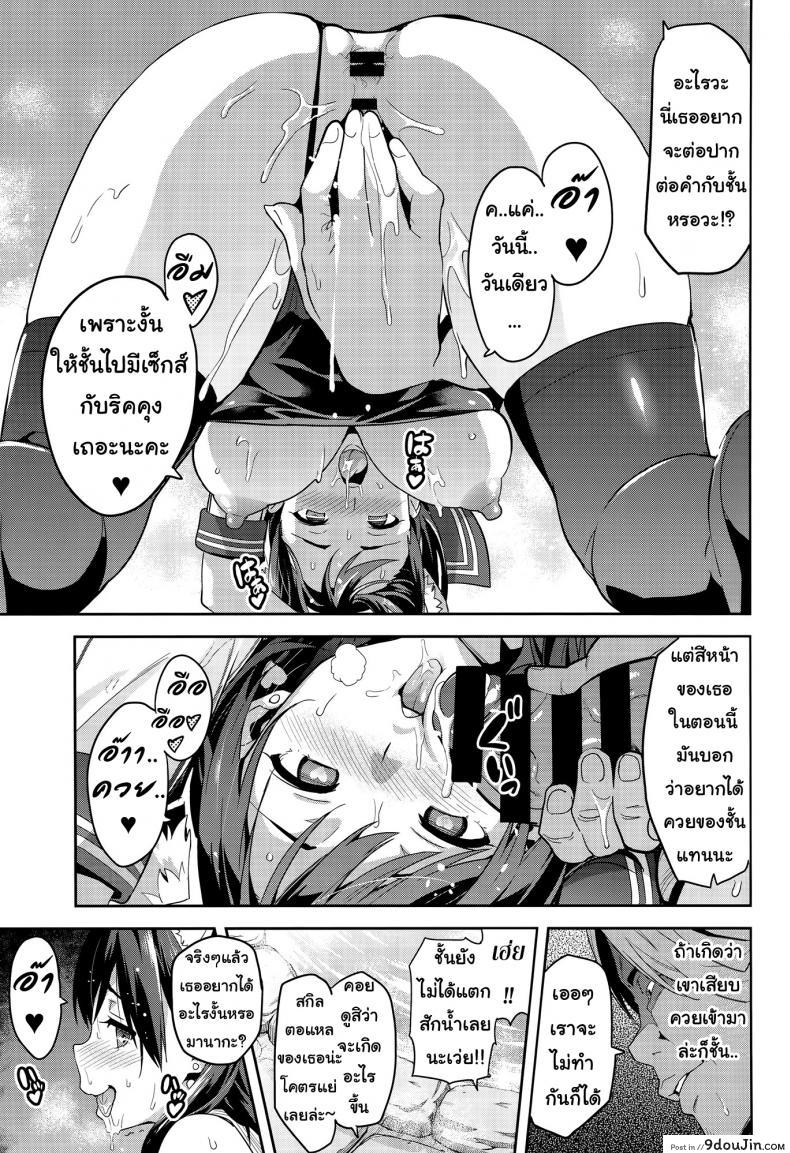 อ่านโดจิน เผลอตัวนอกใจแฟน [Shinjugai (Takeda Hiromitsu)] Manatama Plus Kakioroshi | Manatama Plus Extra (Mana Tama Plus Soushuuhen) (Love Plus) ภาค 3