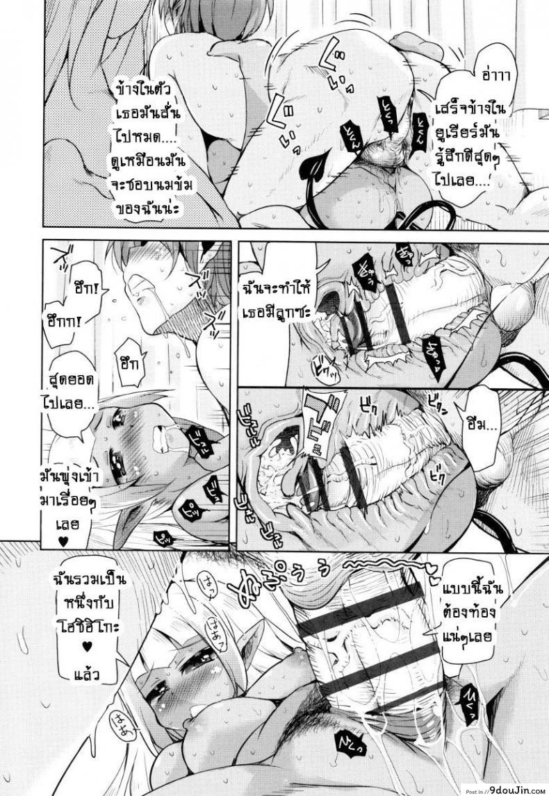 อ่านโดจิน จักรพรรดิ์ปีศาจที่อยู่ในตัวของโฮชิฮิโกะคุง [Narusawa Kei] Boukoku Maou no Hoshihiko-kun ภาค 4