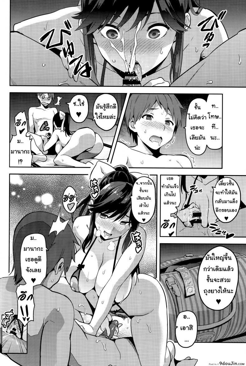 อ่านโดจิน เผลอตัวนอกใจแฟน [Shinjugai (Takeda Hiromitsu)] Manatama Plus Kakioroshi | Manatama Plus Extra (Mana Tama Plus Soushuuhen) (Love Plus) ภาค 3