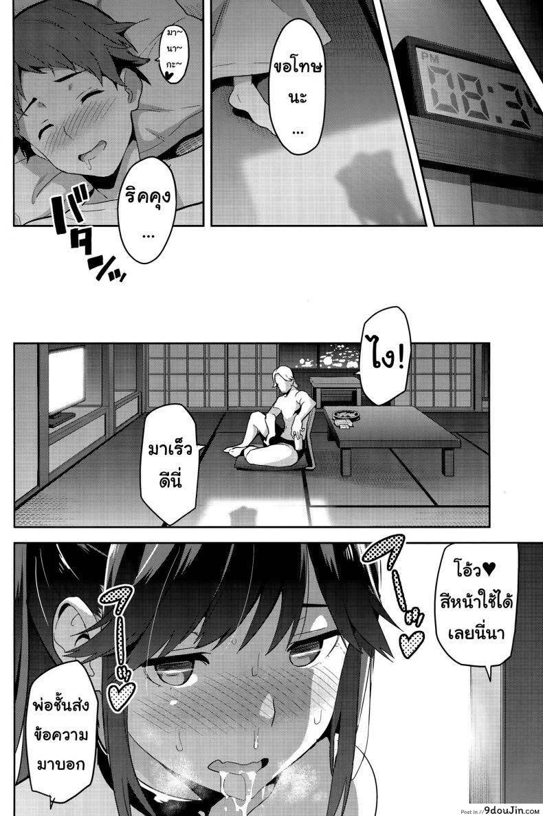 อ่านโดจิน เผลอตัวนอกใจแฟน [Shinjugai (Takeda Hiromitsu)] Manatama Plus Kakioroshi | Manatama Plus Extra (Mana Tama Plus Soushuuhen) (Love Plus) ภาค 3