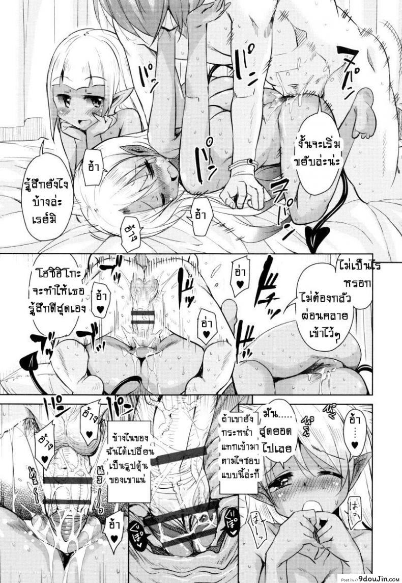 อ่านโดจิน จักรพรรดิ์ปีศาจที่อยู่ในตัวของโฮชิฮิโกะคุง [Narusawa Kei] Boukoku Maou no Hoshihiko-kun ภาค 4