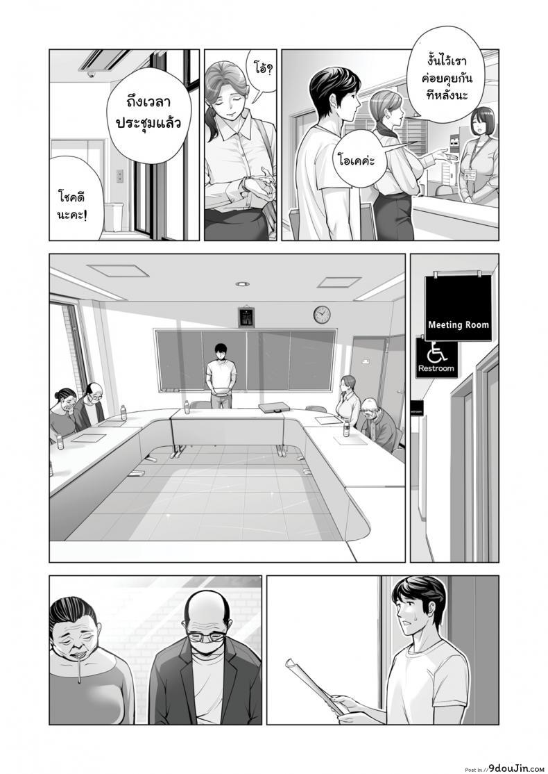 อ่านโดจิน สาวใหญ่สมาคมเพื่อนบ้าน [HGT Lab (Tsusauto)] Neighborhood Associations ภาค 2