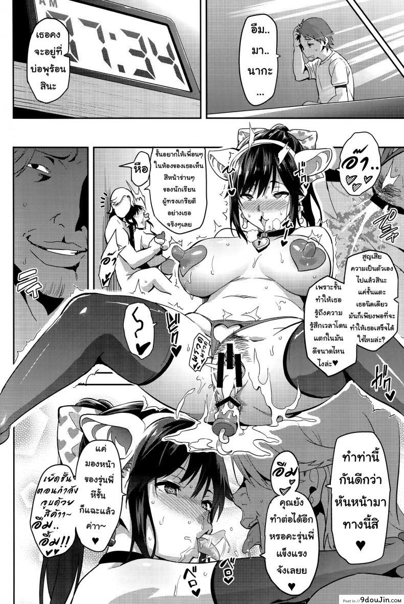 อ่านโดจิน เผลอตัวนอกใจแฟน [Shinjugai (Takeda Hiromitsu)] Manatama Plus Kakioroshi | Manatama Plus Extra (Mana Tama Plus Soushuuhen) (Love Plus) ภาค 3