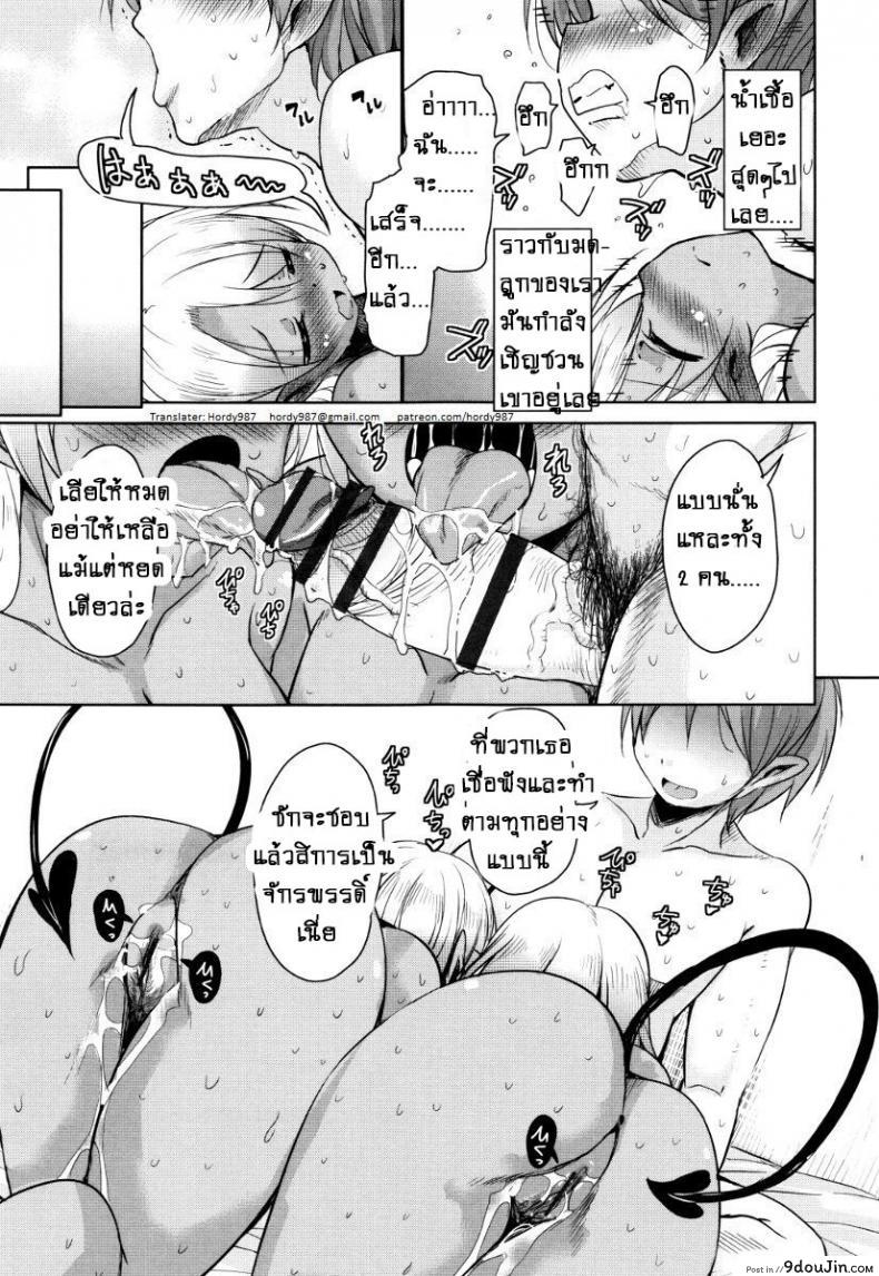 อ่านโดจิน จักรพรรดิ์ปีศาจที่อยู่ในตัวของโฮชิฮิโกะคุง [Narusawa Kei] Boukoku Maou no Hoshihiko-kun ภาค 4