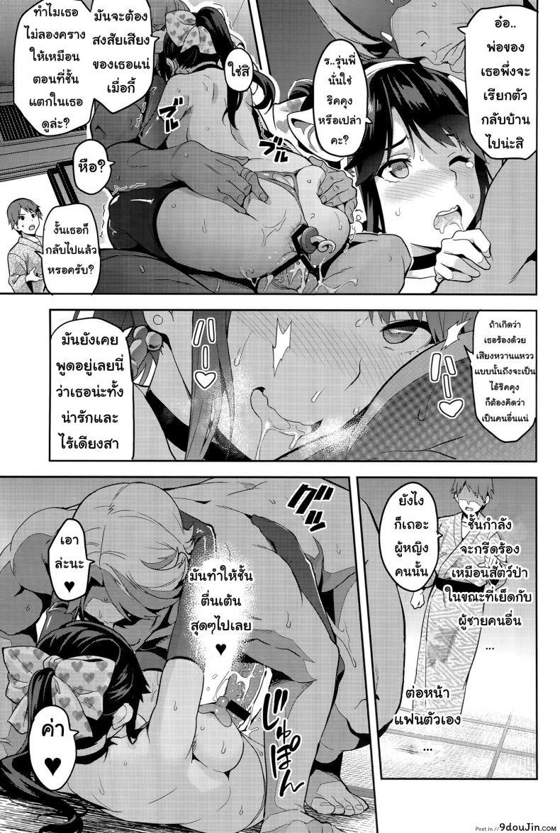 อ่านโดจิน เผลอตัวนอกใจแฟน [Shinjugai (Takeda Hiromitsu)] Manatama Plus Kakioroshi | Manatama Plus Extra (Mana Tama Plus Soushuuhen) (Love Plus) ภาค 3