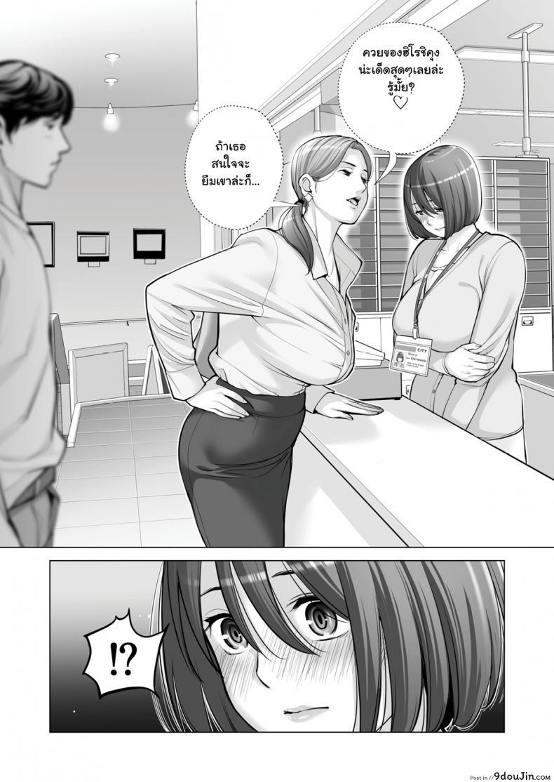 อ่านโดจิน สาวใหญ่สมาคมเพื่อนบ้าน [HGT Lab (Tsusauto)] Neighborhood Associations ภาค 2