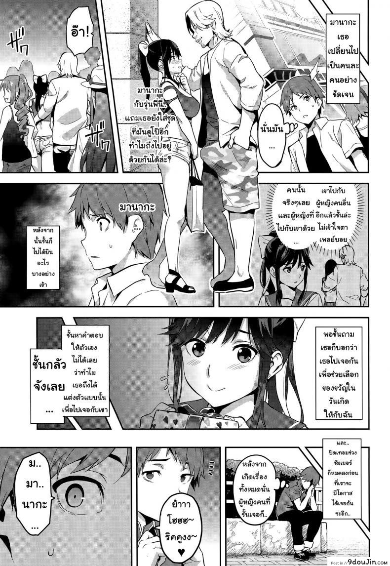 อ่านโดจิน เผลอตัวนอกใจแฟน [Shinjugai (Takeda Hiromitsu)] Manatama Plus Kakioroshi | Manatama Plus Extra (Mana Tama Plus Soushuuhen) (Love Plus) ภาค 3