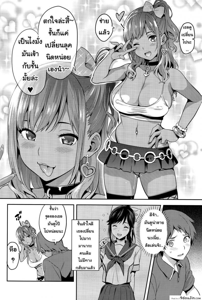 อ่านโดจิน เผลอตัวนอกใจแฟน [Shinjugai (Takeda Hiromitsu)] Manatama Plus Kakioroshi | Manatama Plus Extra (Mana Tama Plus Soushuuhen) (Love Plus) ภาค 3