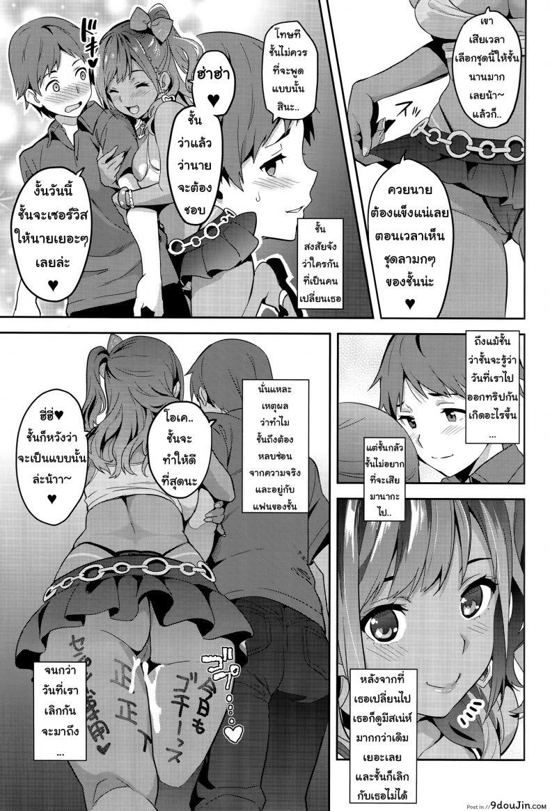 อ่านโดจิน เผลอตัวนอกใจแฟน [Shinjugai (Takeda Hiromitsu)] Manatama Plus Kakioroshi | Manatama Plus Extra (Mana Tama Plus Soushuuhen) (Love Plus) ภาค 3