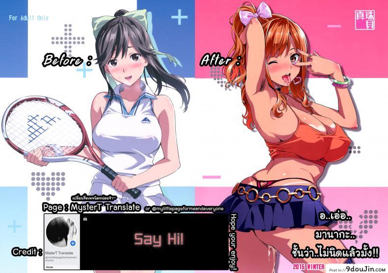 อ่านโดจิน เผลอตัวนอกใจแฟน [Shinjugai (Takeda Hiromitsu)] Manatama Plus Kakioroshi | Manatama Plus Extra (Mana Tama Plus Soushuuhen) (Love Plus) ภาค 3