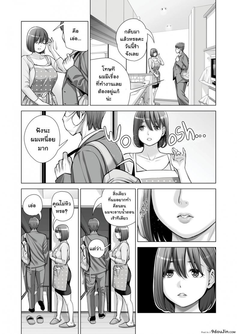 อ่านโดจิน สาวใหญ่สมาคมเพื่อนบ้าน [HGT Lab (Tsusauto)] Neighborhood Associations ภาค 2