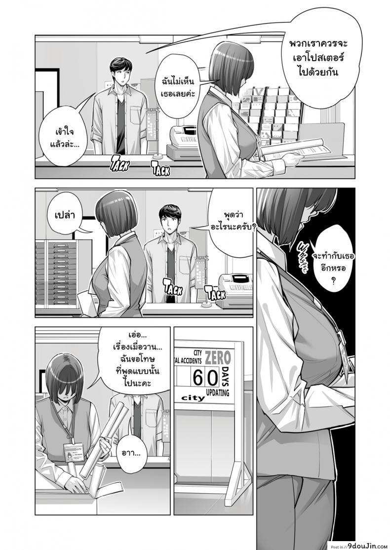 อ่านโดจิน สาวใหญ่สมาคมเพื่อนบ้าน [HGT Lab (Tsusauto)] Neighborhood Associations ภาค 2