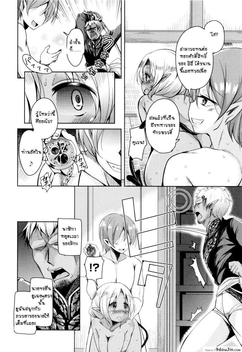 อ่านโดจิน จักรพรรดิ์ปีศาจที่อยู่ในตัวของโฮชิฮิโกะคุง [Narusawa Kei] Boukoku Maou no Hoshihiko-kun ภาค 5