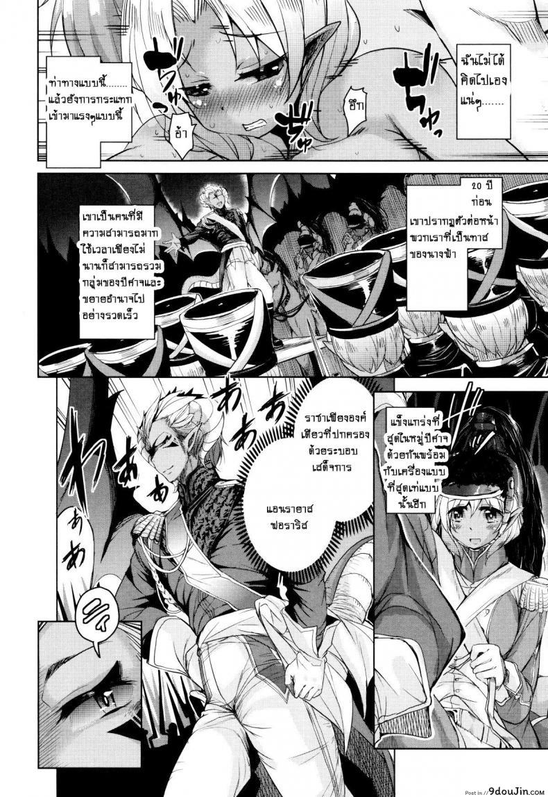 อ่านโดจิน จักรพรรดิ์ปีศาจที่อยู่ในตัวของโฮชิฮิโกะคุง [Narusawa Kei] Boukoku Maou no Hoshihiko-kun ภาค 5