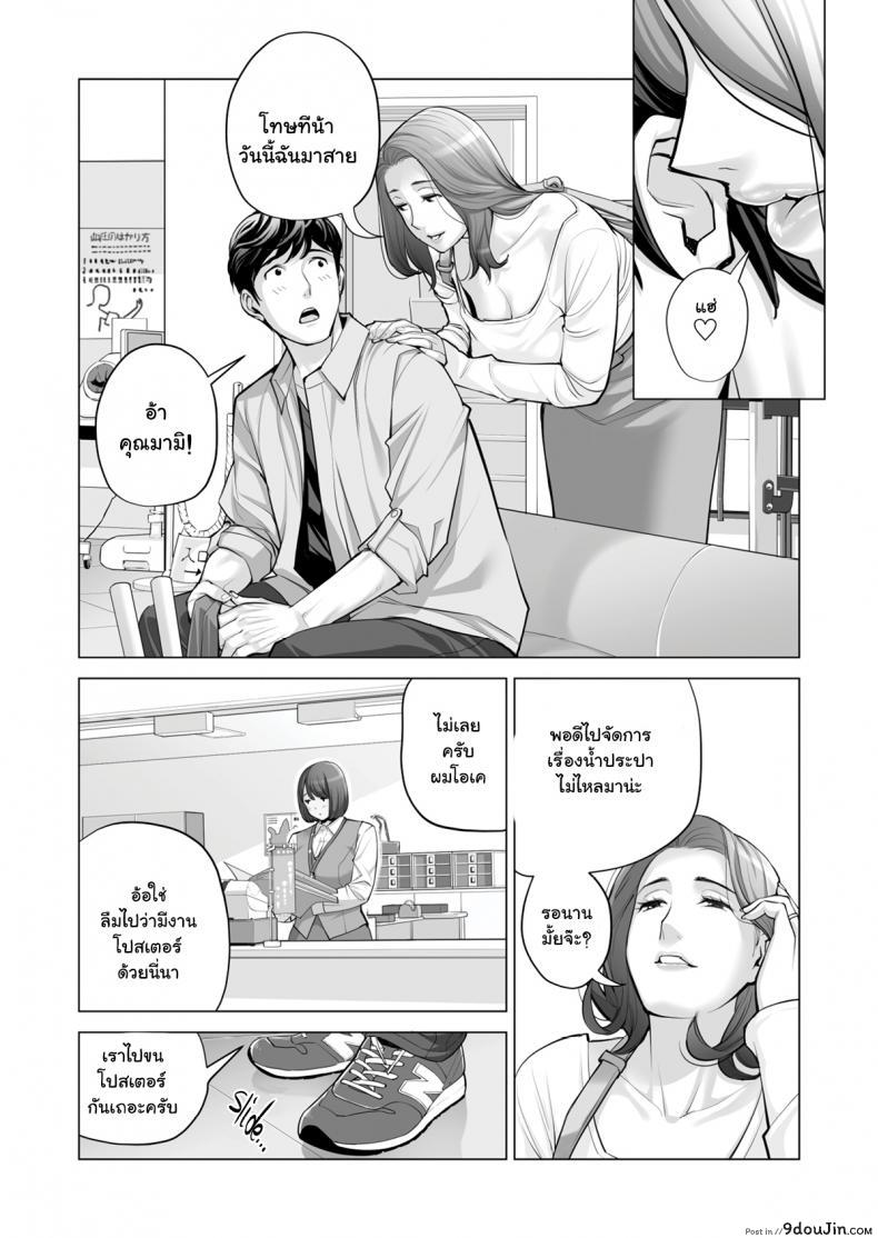 อ่านโดจิน สาวใหญ่สมาคมเพื่อนบ้าน [HGT Lab (Tsusauto)] Neighborhood Associations ภาค 2