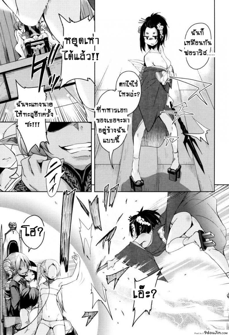 อ่านโดจิน จักรพรรดิ์ปีศาจที่อยู่ในตัวของโฮชิฮิโกะคุง [Narusawa Kei] Boukoku Maou no Hoshihiko-kun ภาค 6