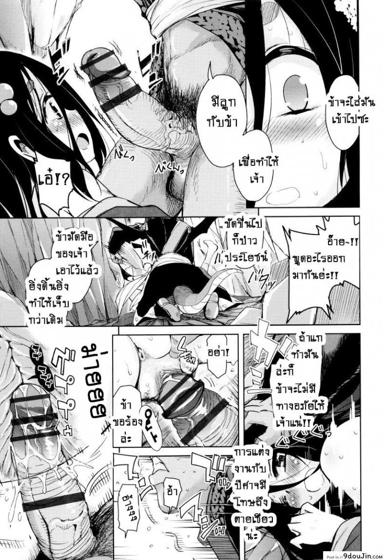 อ่านโดจิน จักรพรรดิ์ปีศาจที่อยู่ในตัวของโฮชิฮิโกะคุง [Narusawa Kei] Boukoku Maou no Hoshihiko-kun ภาค 6