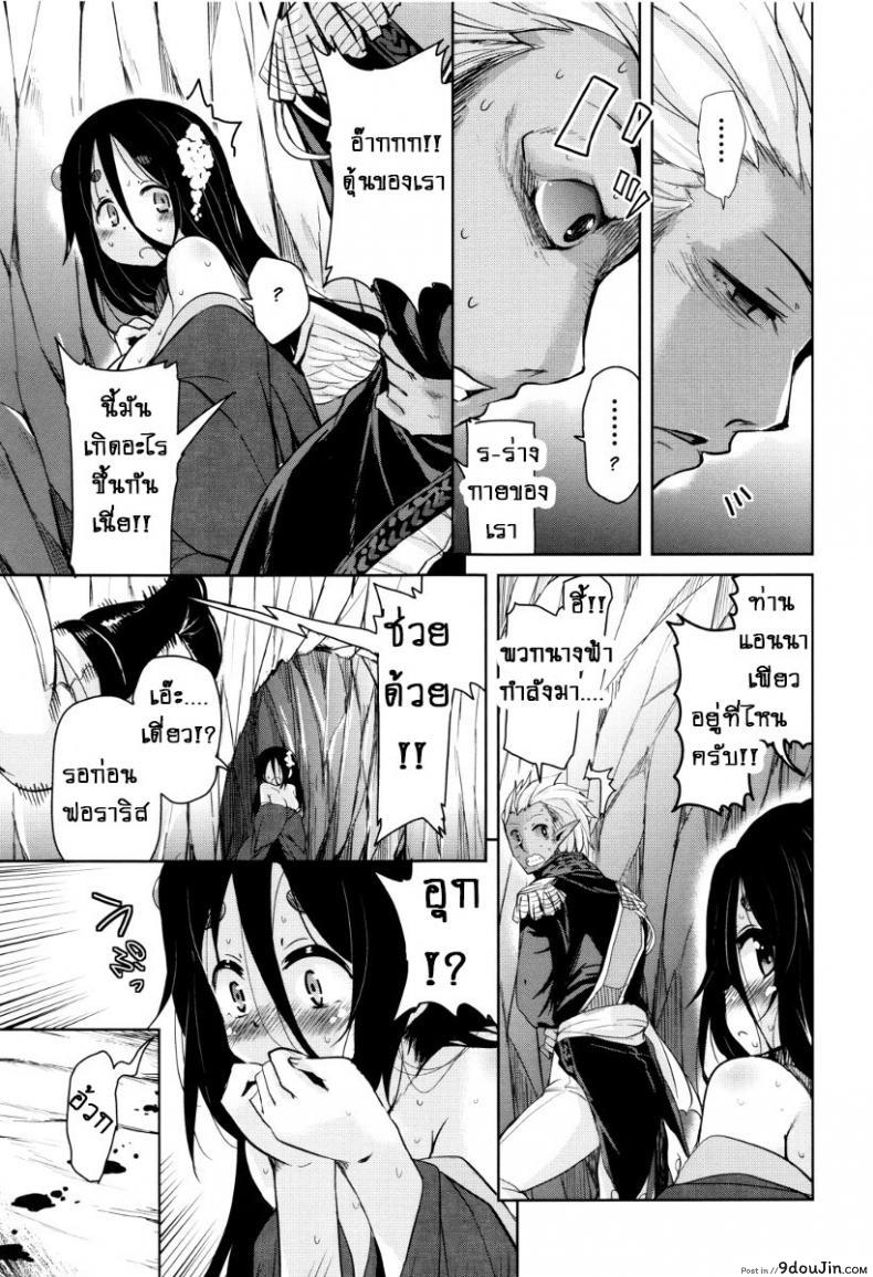 อ่านโดจิน จักรพรรดิ์ปีศาจที่อยู่ในตัวของโฮชิฮิโกะคุง [Narusawa Kei] Boukoku Maou no Hoshihiko-kun ภาค 6