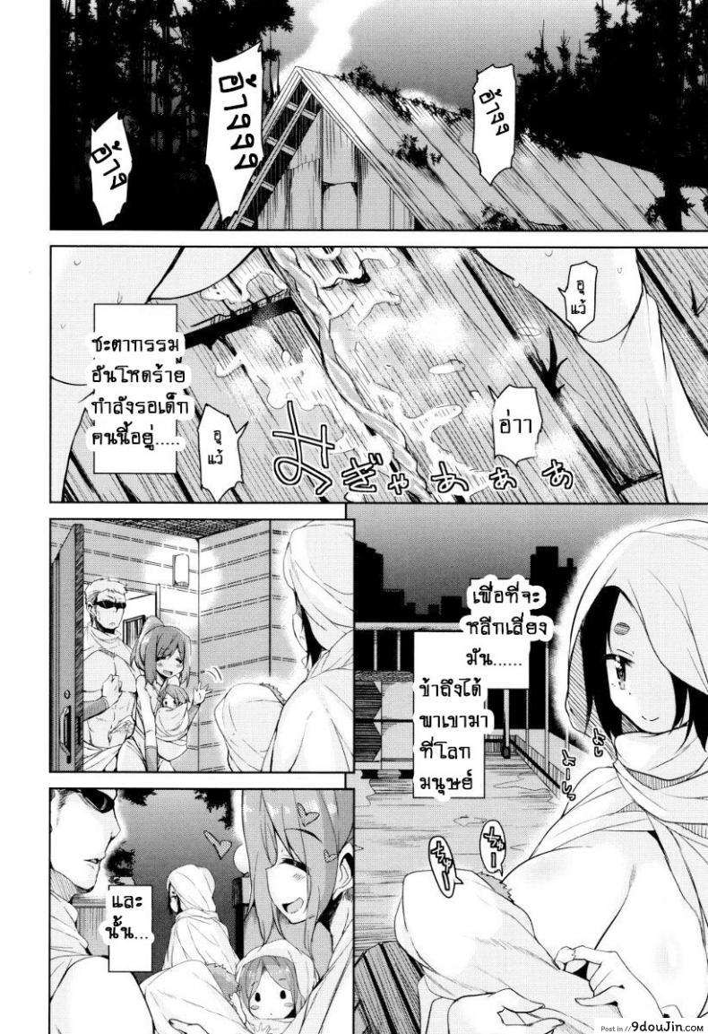 อ่านโดจิน จักรพรรดิ์ปีศาจที่อยู่ในตัวของโฮชิฮิโกะคุง [Narusawa Kei] Boukoku Maou no Hoshihiko-kun ภาค 6