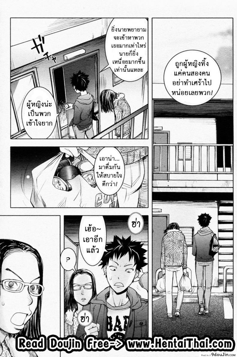 อ่านโดจิน สิ่งที่ตกลงมาจากฟ้า [Kon-Kit] Unconfirmed Falling Object ภาค 3