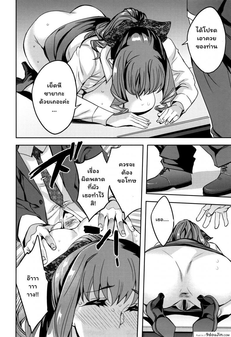 อ่านโดจิน แผนกภรรยา [Emua] Sekigahara Shouji Hitozuma-bu ภาค 1