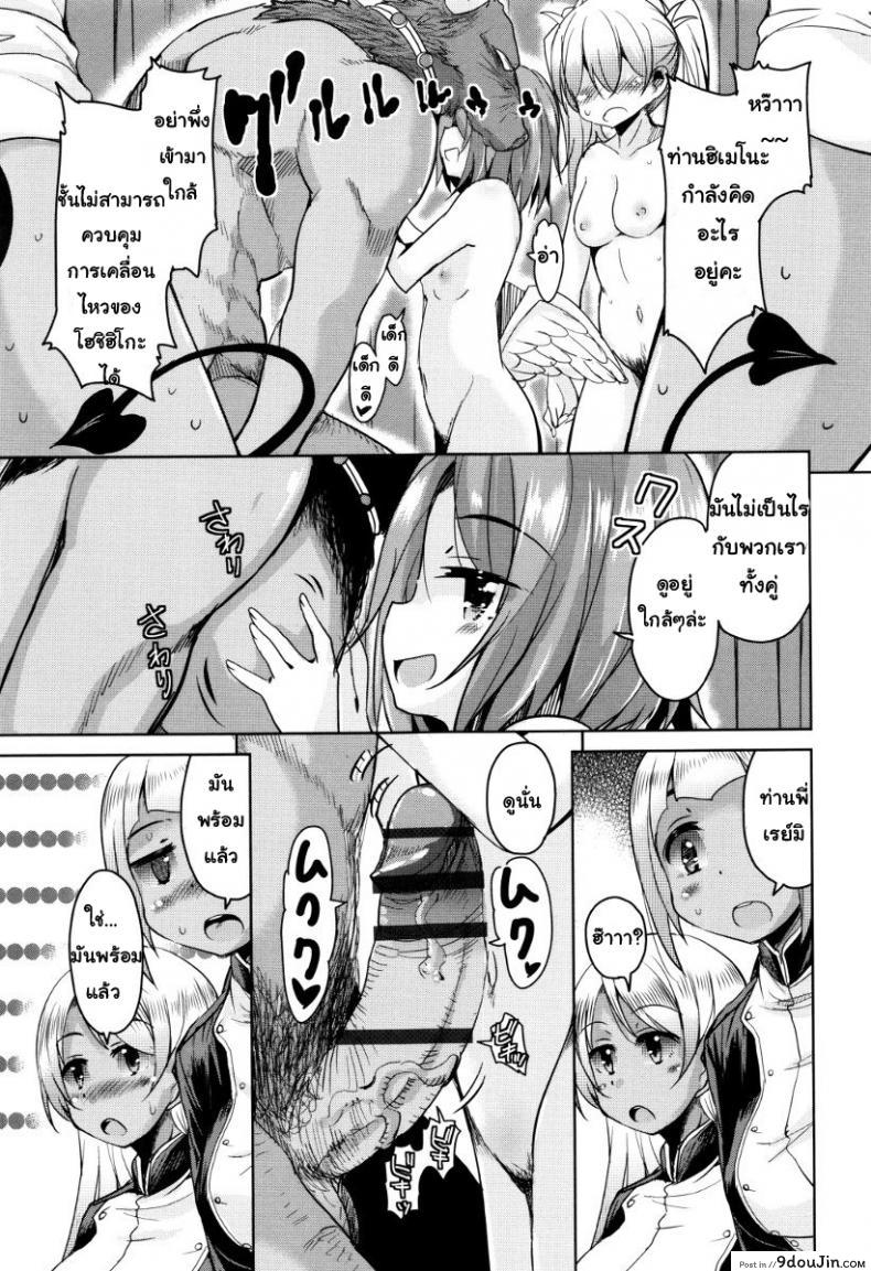 อ่านโดจิน จักรพรรดิ์ปีศาจที่อยู่ในตัวของโฮชิฮิโกะคุง [Narusawa Kei] Boukoku Maou no Hoshihiko-kun ภาค 7