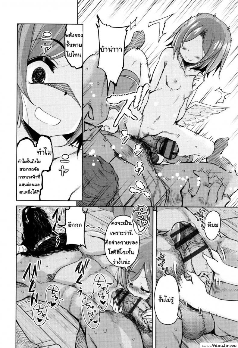 อ่านโดจิน จักรพรรดิ์ปีศาจที่อยู่ในตัวของโฮชิฮิโกะคุง [Narusawa Kei] Boukoku Maou no Hoshihiko-kun ภาค 7