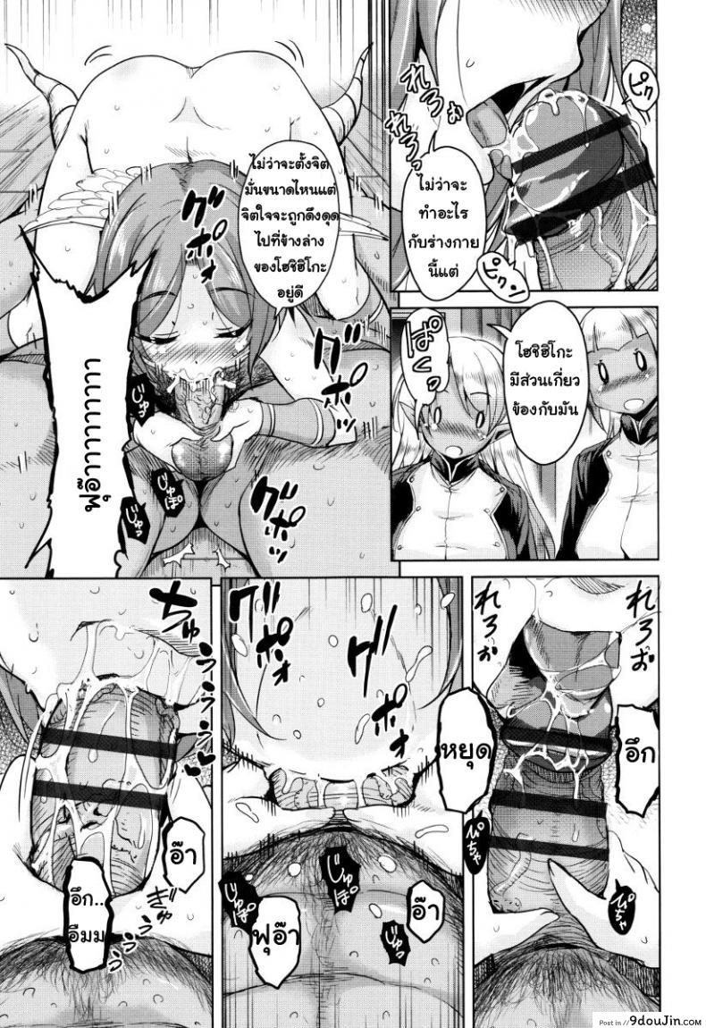 อ่านโดจิน จักรพรรดิ์ปีศาจที่อยู่ในตัวของโฮชิฮิโกะคุง [Narusawa Kei] Boukoku Maou no Hoshihiko-kun ภาค 7