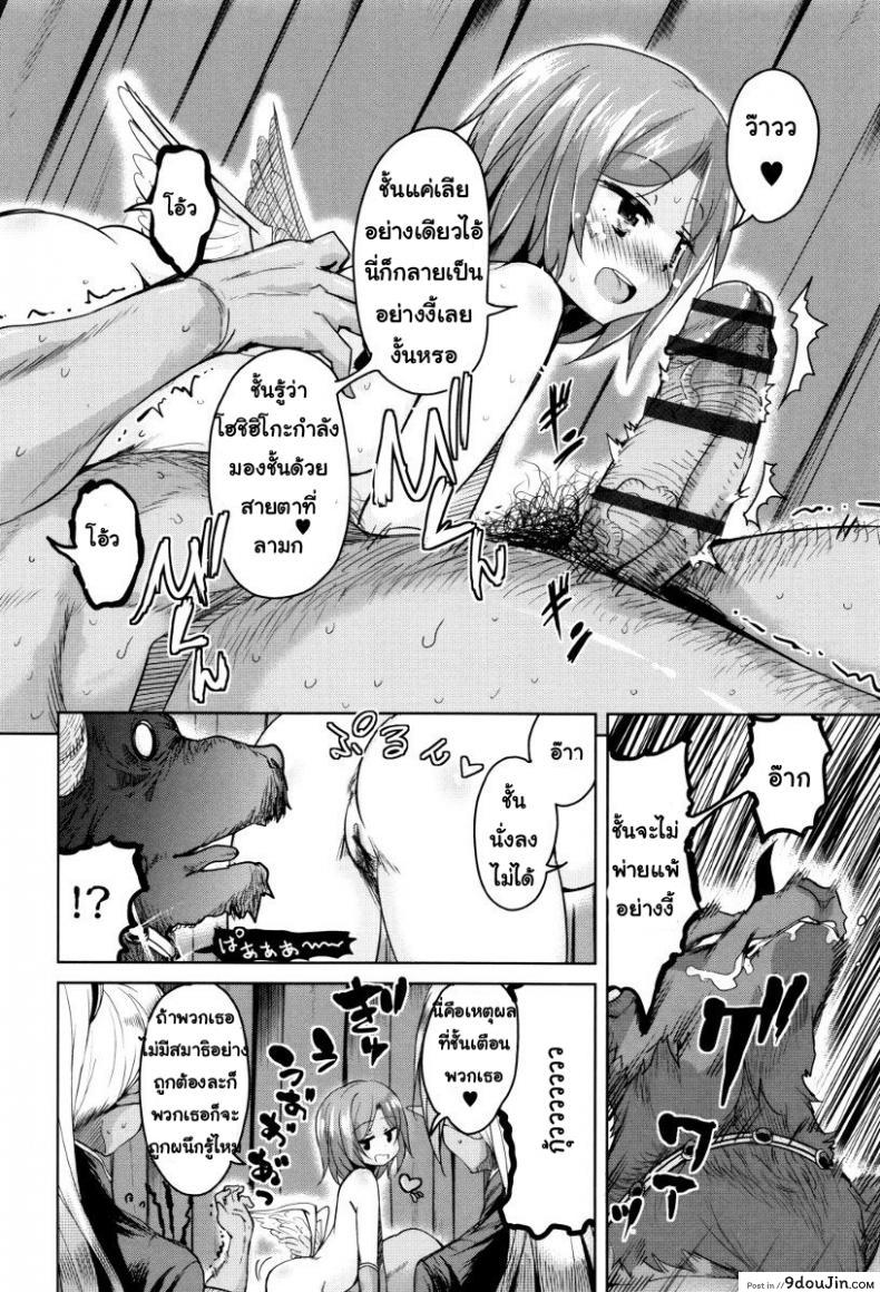 อ่านโดจิน จักรพรรดิ์ปีศาจที่อยู่ในตัวของโฮชิฮิโกะคุง [Narusawa Kei] Boukoku Maou no Hoshihiko-kun ภาค 7