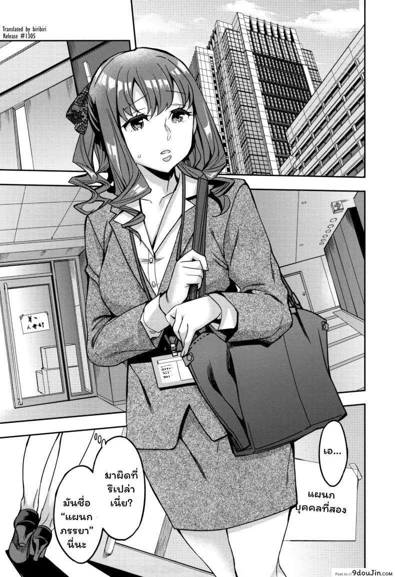 อ่านโดจิน แผนกภรรยา [Emua] Sekigahara Shouji Hitozuma-bu ภาค 2