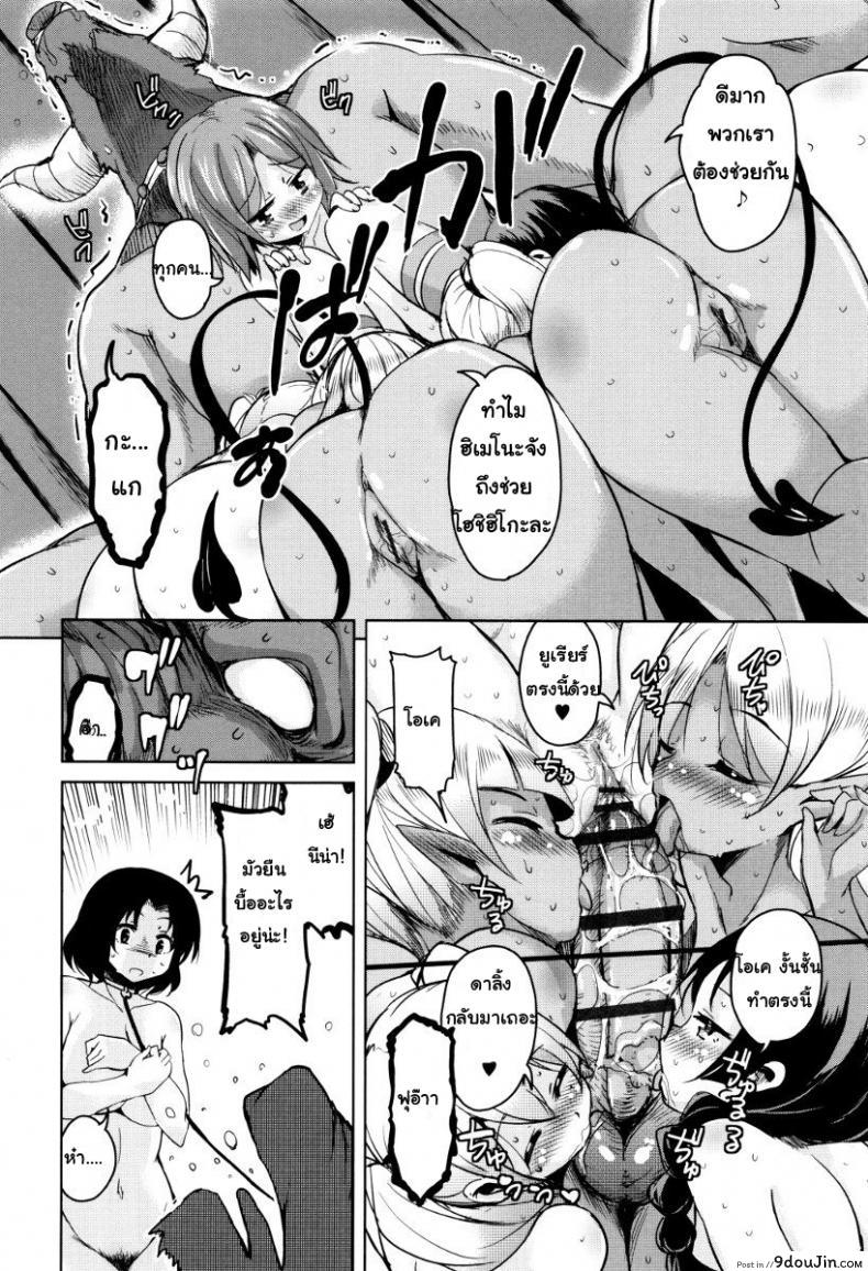 อ่านโดจิน จักรพรรดิ์ปีศาจที่อยู่ในตัวของโฮชิฮิโกะคุง [Narusawa Kei] Boukoku Maou no Hoshihiko-kun ภาค 7