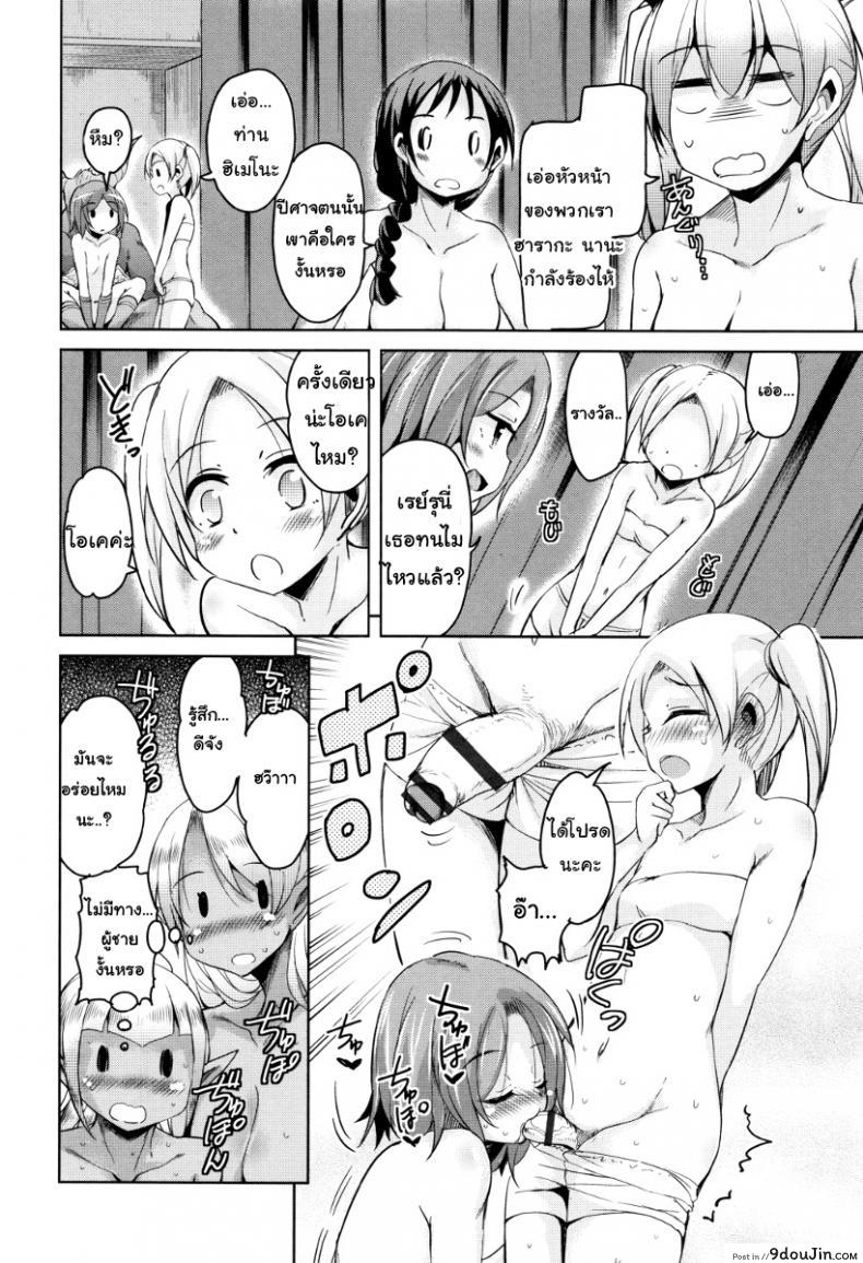 อ่านโดจิน จักรพรรดิ์ปีศาจที่อยู่ในตัวของโฮชิฮิโกะคุง [Narusawa Kei] Boukoku Maou no Hoshihiko-kun ภาค 7